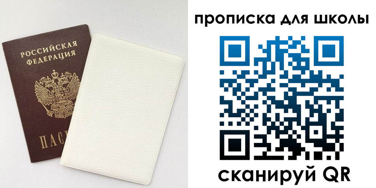 регистрация в Биробиджане
