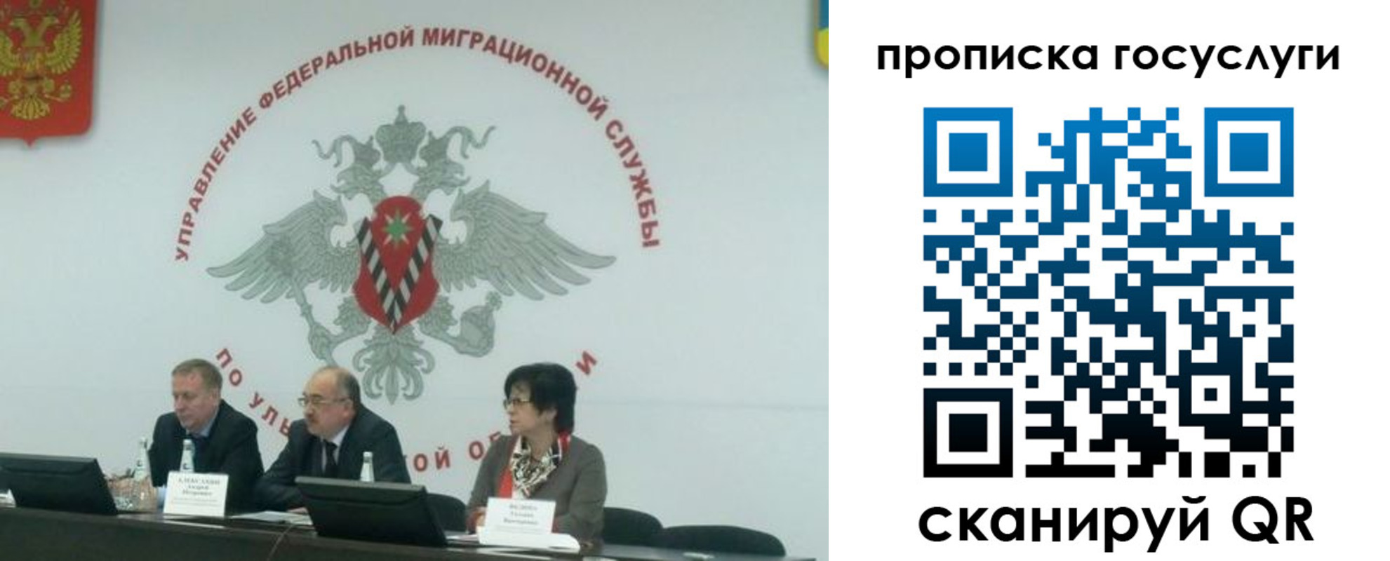 прописка штамп в Биробиджане