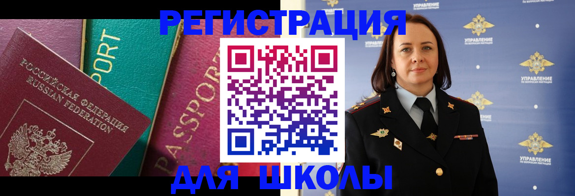 временная регистрация адрес в Биробиджане