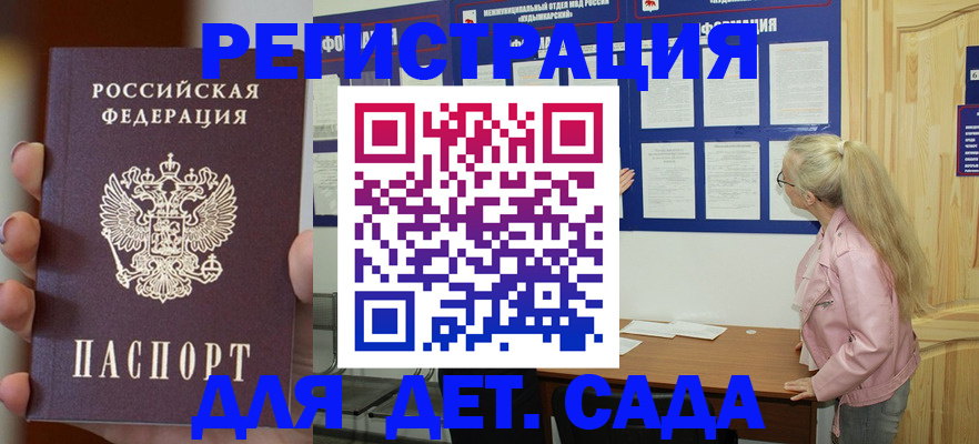 временная регистрация в квартире в Биробиджане