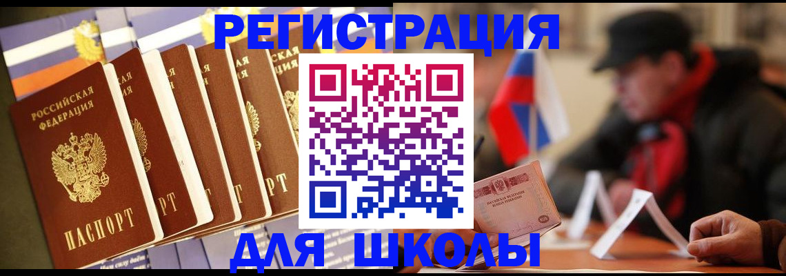 временная регистрация недорого в Биробиджане